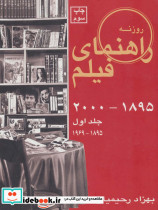 راهنمای فیلم 1