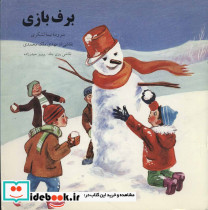 برف بازی - تصویر 2