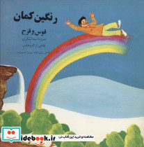 رنگین کمان نشر اشاره - تصویر 2