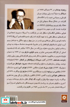 خداحافظی طولانی - تصویر 2