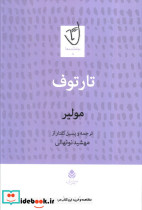 تارتوف