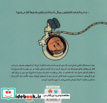 این منم نیل آرمسترانگ - تصویر 2