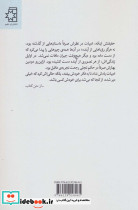 از غم بال در آوردن - تصویر 2