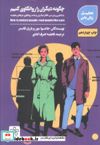 زنی که مدت ها قبل فراموش کردم