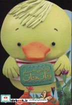 باش باش...بهتر باش