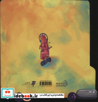 آدامس که پا نداره - تصویر 2