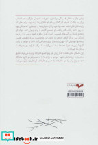 خیال کن رفته ام - تصویر 2