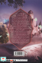 رویازاد آهنین 2 - تصویر 2