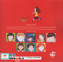 من می توانم 2 - تصویر 2