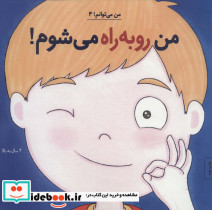 من می توانم 4