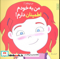 من می توانم 6