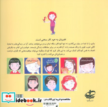 من می توانم 6 - تصویر 2