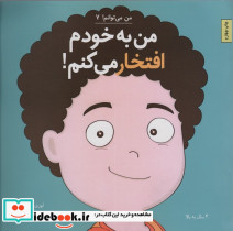 من می توانم 7