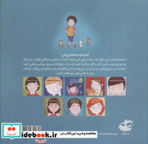من می توانم 7 - تصویر 2