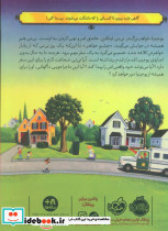 قصه هایی از جاده دیکاوو 3 - تصویر 2