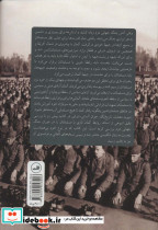 دنیای اسلام و جنگ آلمان نازی - تصویر 2