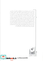 علیه تربیت فرزند - تصویر 2