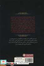 قریحه دار از هفت پادشاهی 1 - تصویر 2