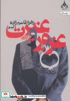هیچ کس همه چیز را نمی داند - تصویر 2