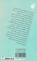 حواس پرتی مرگ بار - تصویر 2