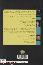 زن پشت پنجره نشر آموت - تصویر 2
