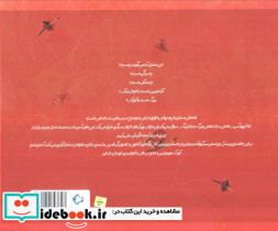 عشق که می گویند چیست؟ - تصویر 2