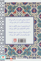 سرمه دان خورشید - تصویر 2