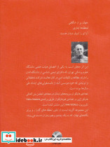 خواب است پروانه پای شمع - تصویر 2