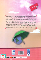 مجموعه سوالات بخش بهداشت محیط کنکور - تصویر 3