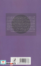 گفتار سقراطی کسنوفون - تصویر 4