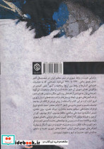 شعر شهری - تصویر 2