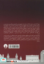 اقتدار طولانی یک حزب - تصویر 2
