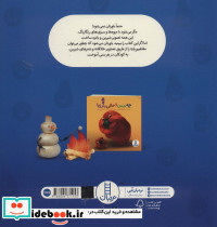 با میوه ها و سبزی های رنگی یاد می گیری می خندی - تصویر 2