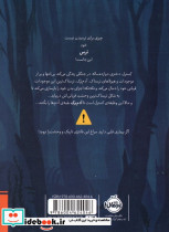 آن جا که جنگل تمام می شود - تصویر 2