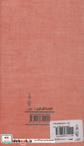 کتاب عشق - تصویر 2