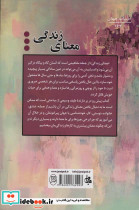 معنای زندگی نشر جامی - تصویر 2