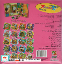 اتل متل یه قصه17 - تصویر 2