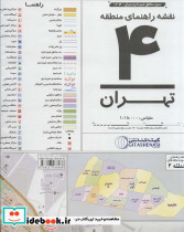 نقشه راهنمای منطقه 4 تهران کد 1304