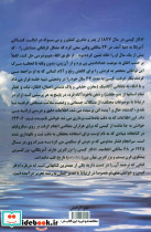 داستان زندگی ادگار کیسی همراه با شرح خوانش های او - تصویر 3