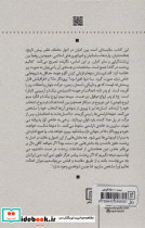 دین ایران باستان - تصویر 2