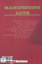 قدرت جادویی عشق - تصویر 2