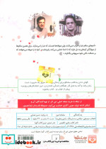 کتاب سخنگو پدرکشتگی - تصویر 2