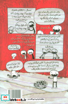 خاطرات رفیق جینگ بچه چلمن - تصویر 2