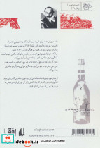 مرده ای که حالش خوب است - تصویر 2