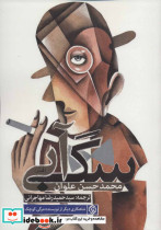 سگ آبی