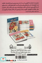 قصه های امثال و لطائف مثل آباد 3 - تصویر 2
