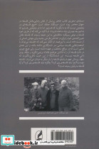 از هرمنوتیک به سیاست رهایی بخش - تصویر 2