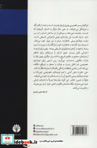 چند گفتار درباره توتالیتاریسم - تصویر 2