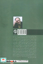 بهرام بیضایی؛زبان هویت و قدرت - تصویر 2