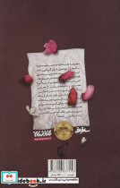 دختر جمعه ها - تصویر 2